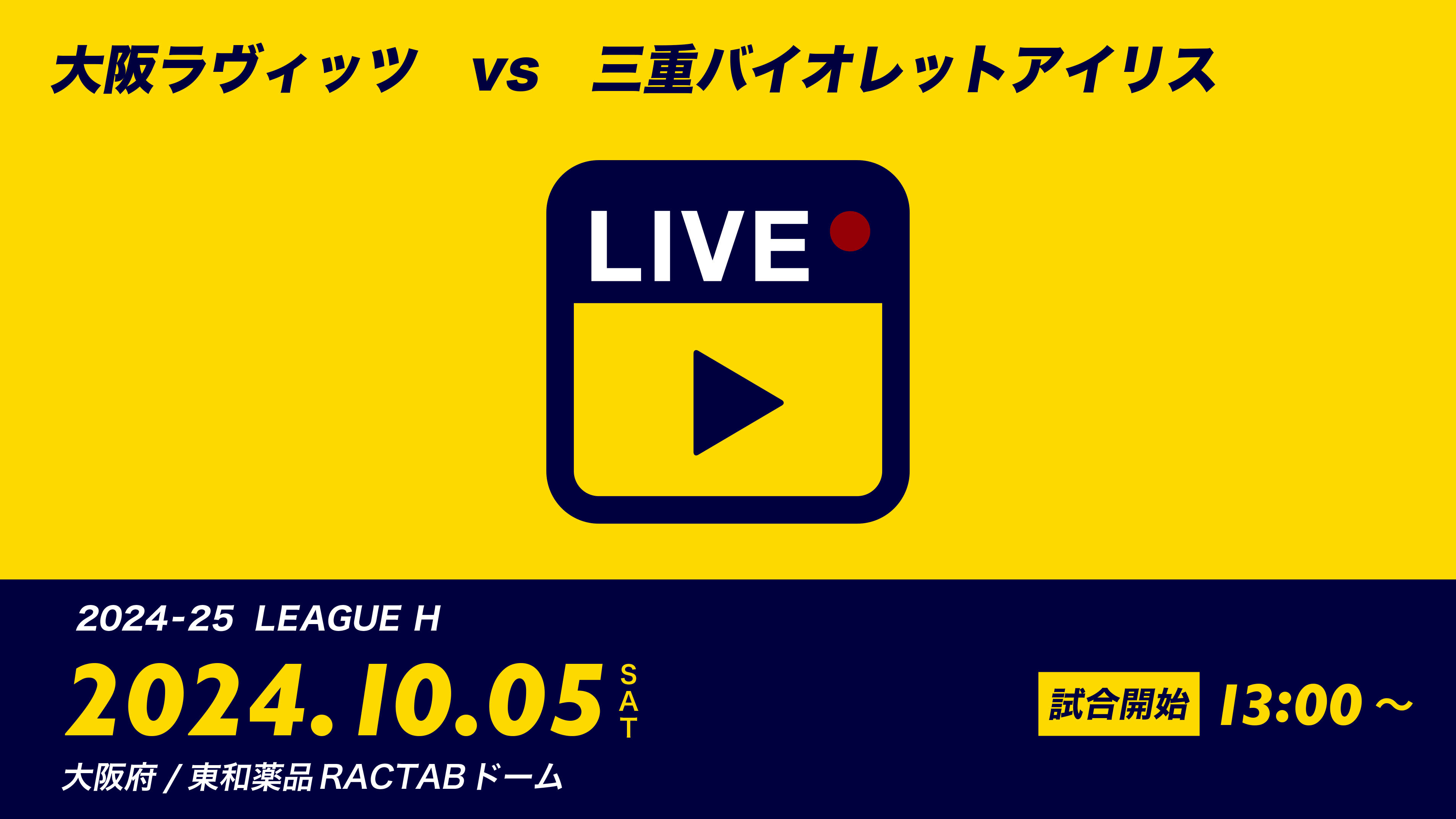 JHL-TV Channelの視聴は、こちらをクリックしてください。