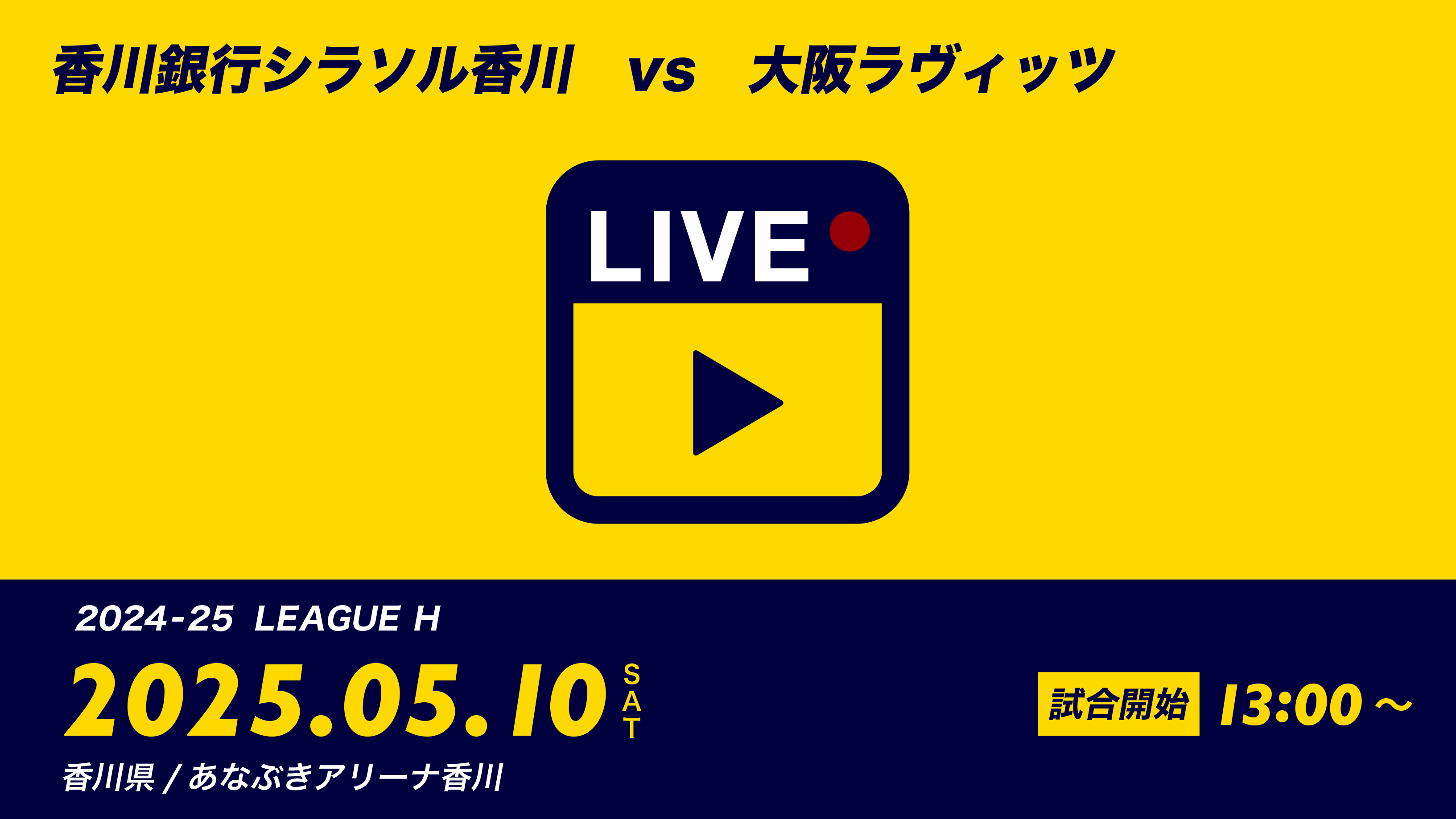 JHL-TV Channelの視聴は、こちらをクリックしてください。