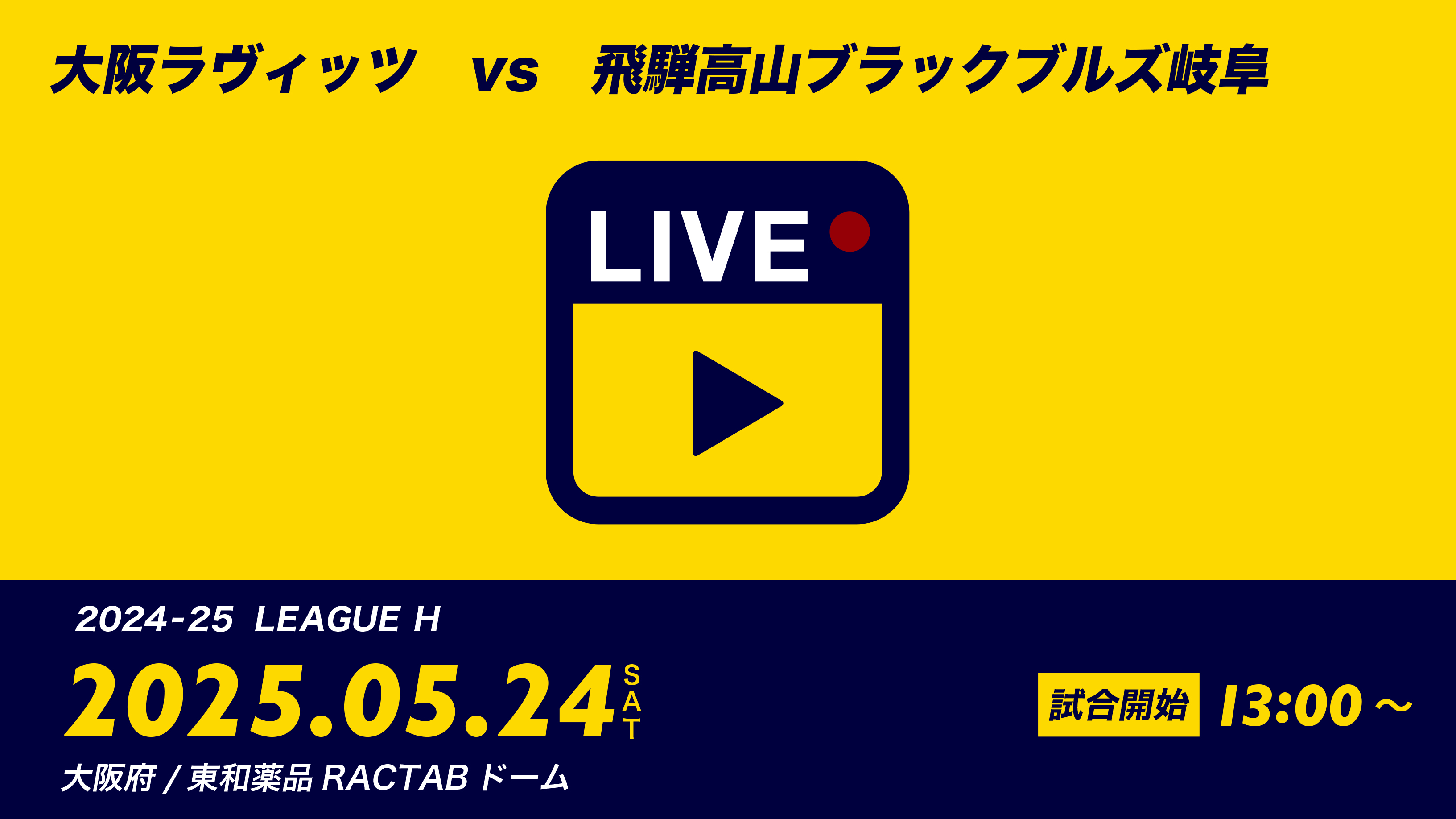JHL-TV Channelの視聴は、こちらをクリックしてください。