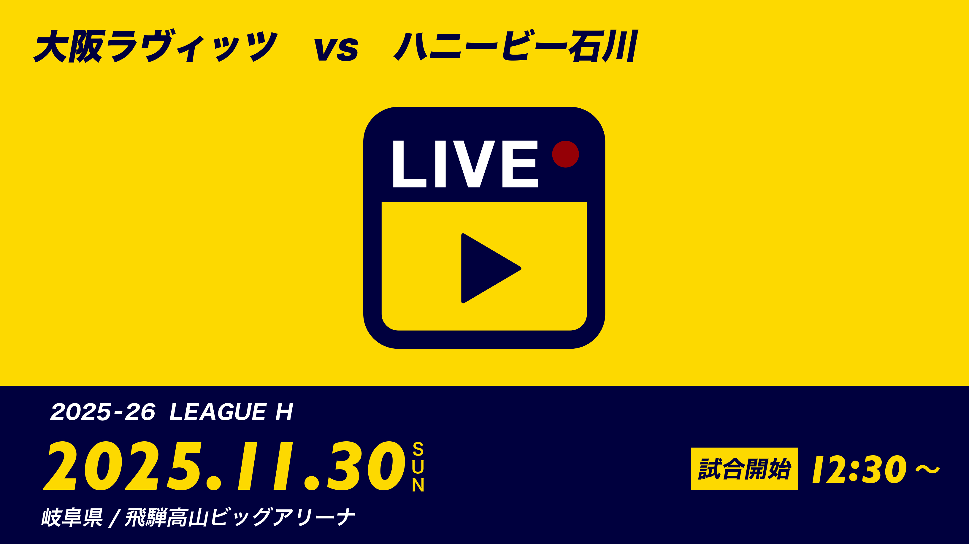 JHL-TV Channelの視聴は、こちらをクリックしてください。