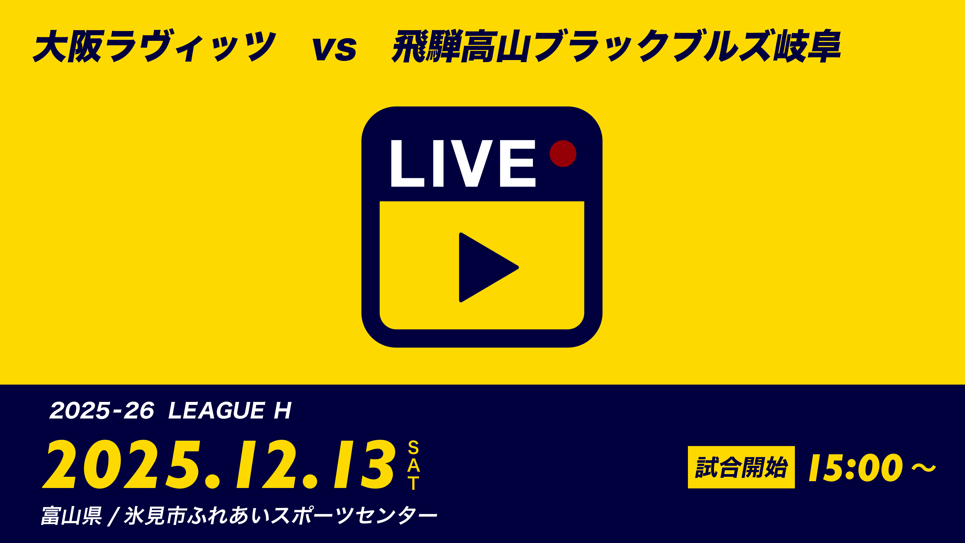 JHL-TV Channelの視聴は、こちらをクリックしてください。