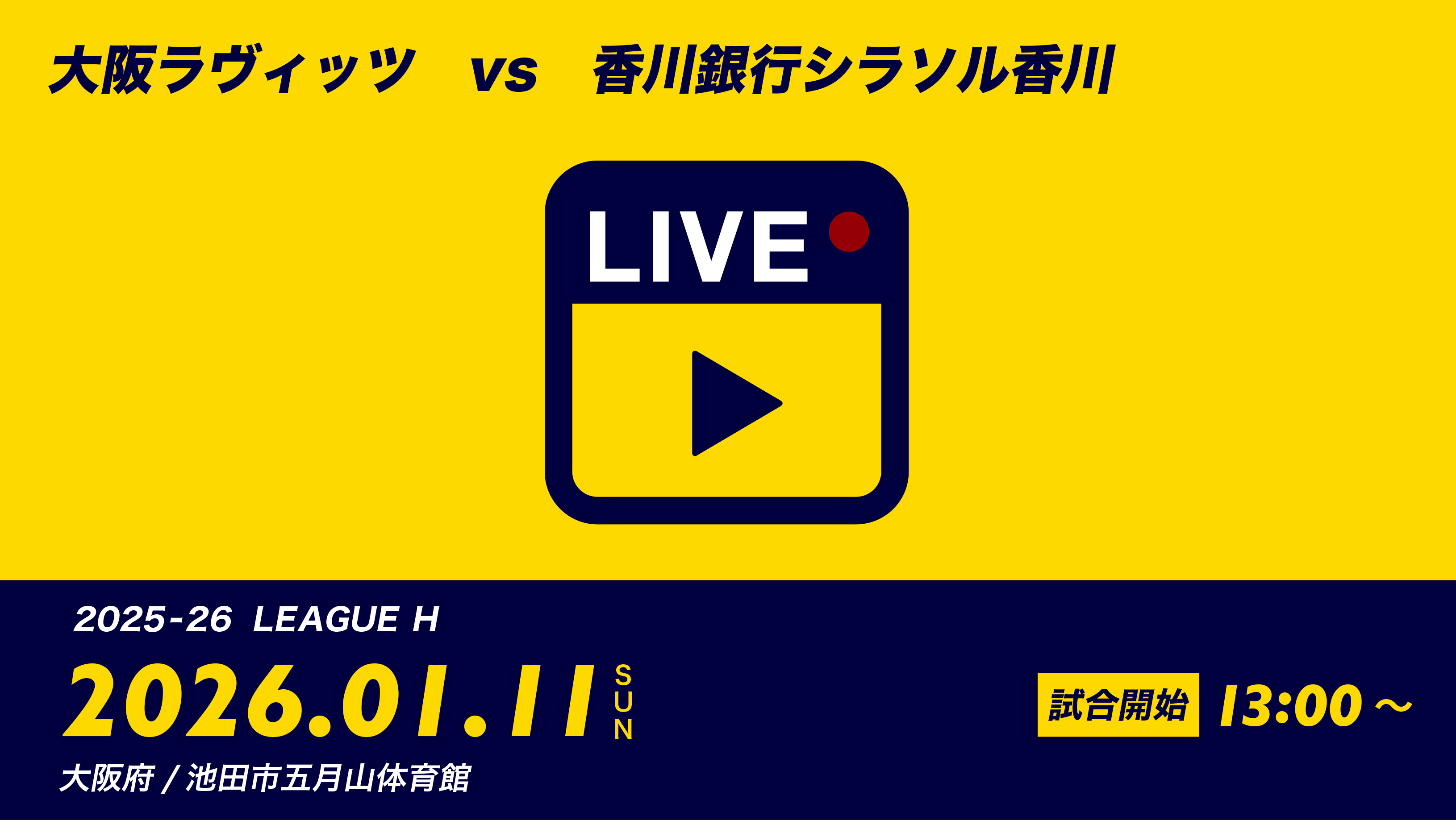 JHL-TV Channelの視聴は、こちらをクリックしてください。
