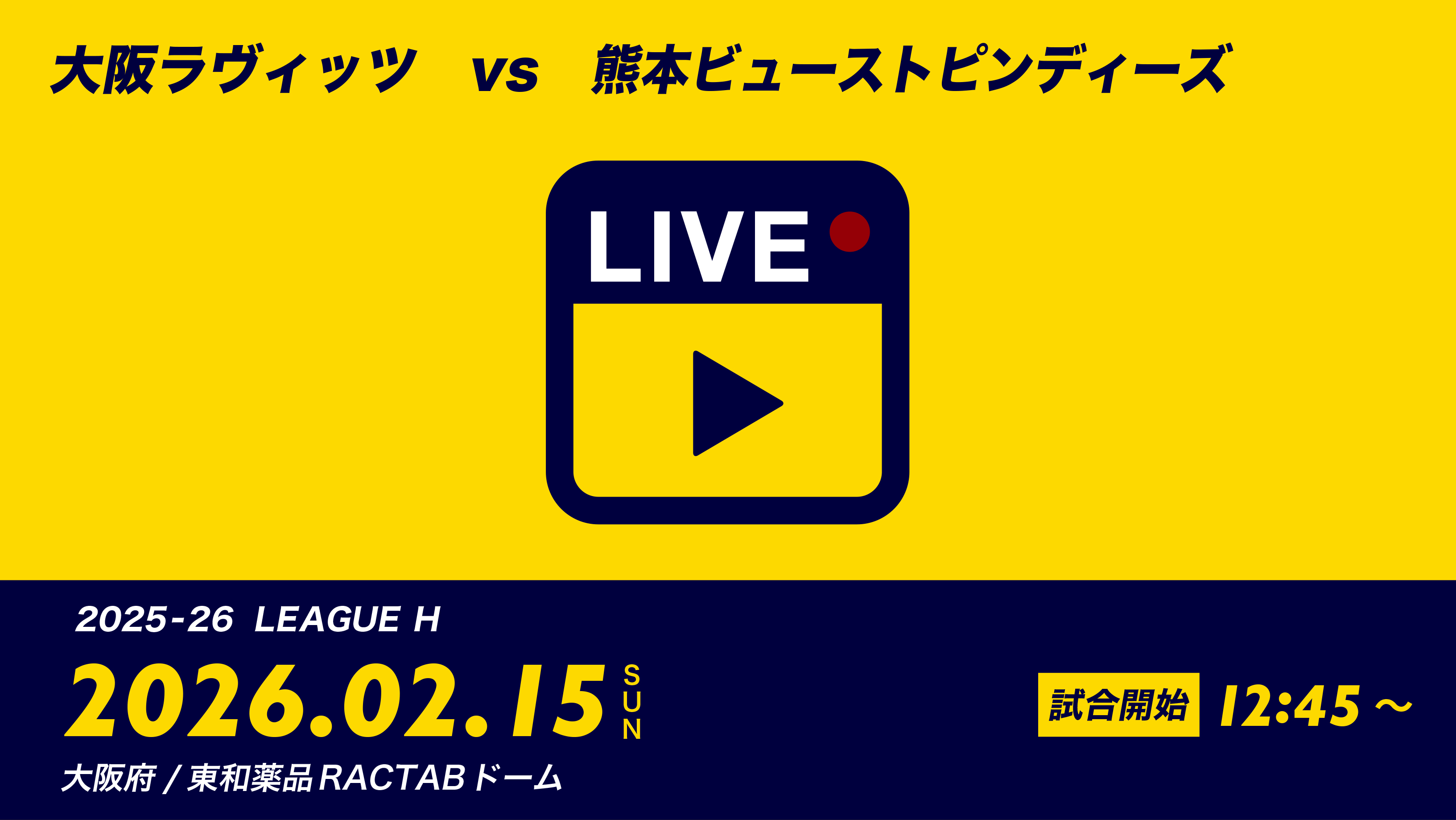 JHL-TV Channelの視聴は、こちらをクリックしてください。