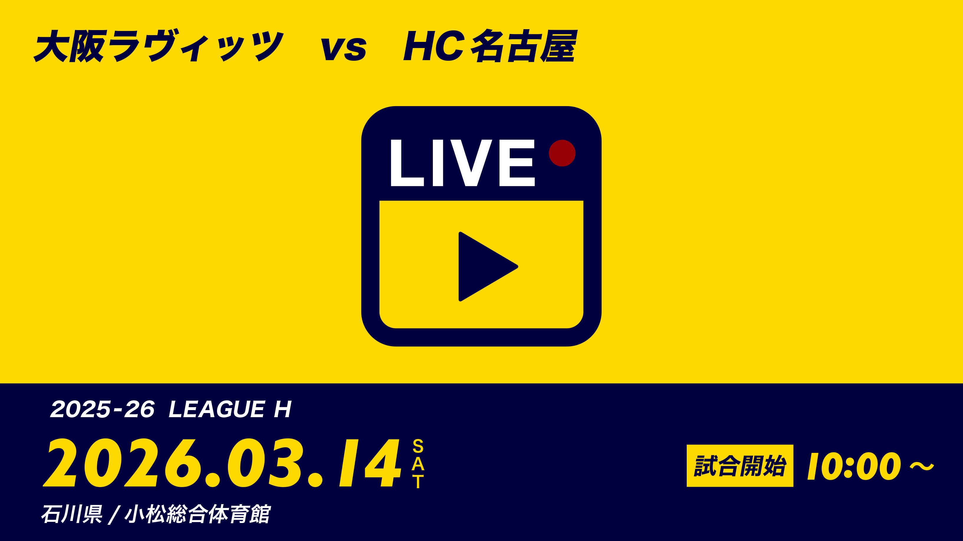 JHL-TV Channelの視聴は、こちらをクリックしてください。