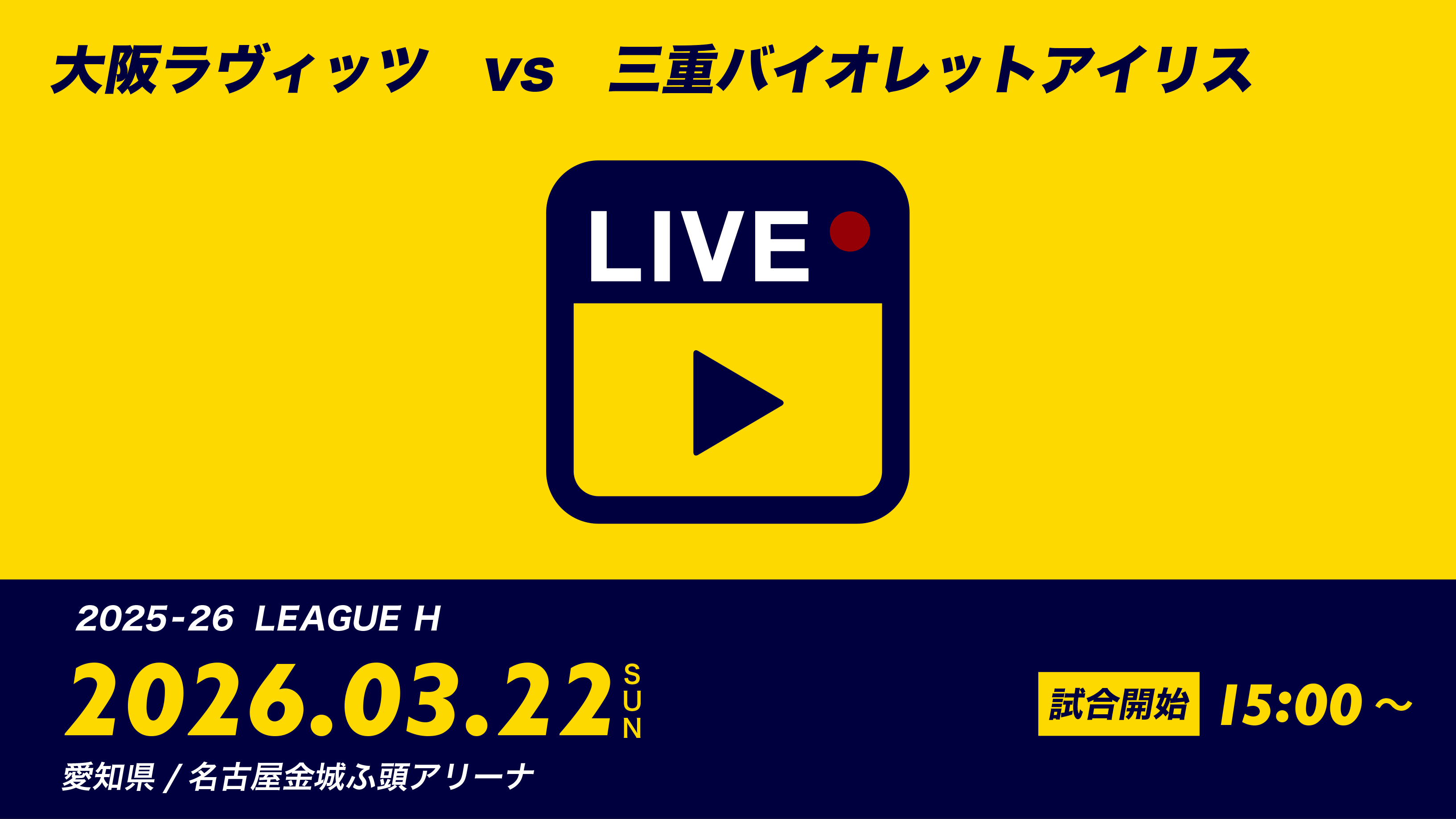 JHL-TV Channelの視聴は、こちらをクリックしてください。