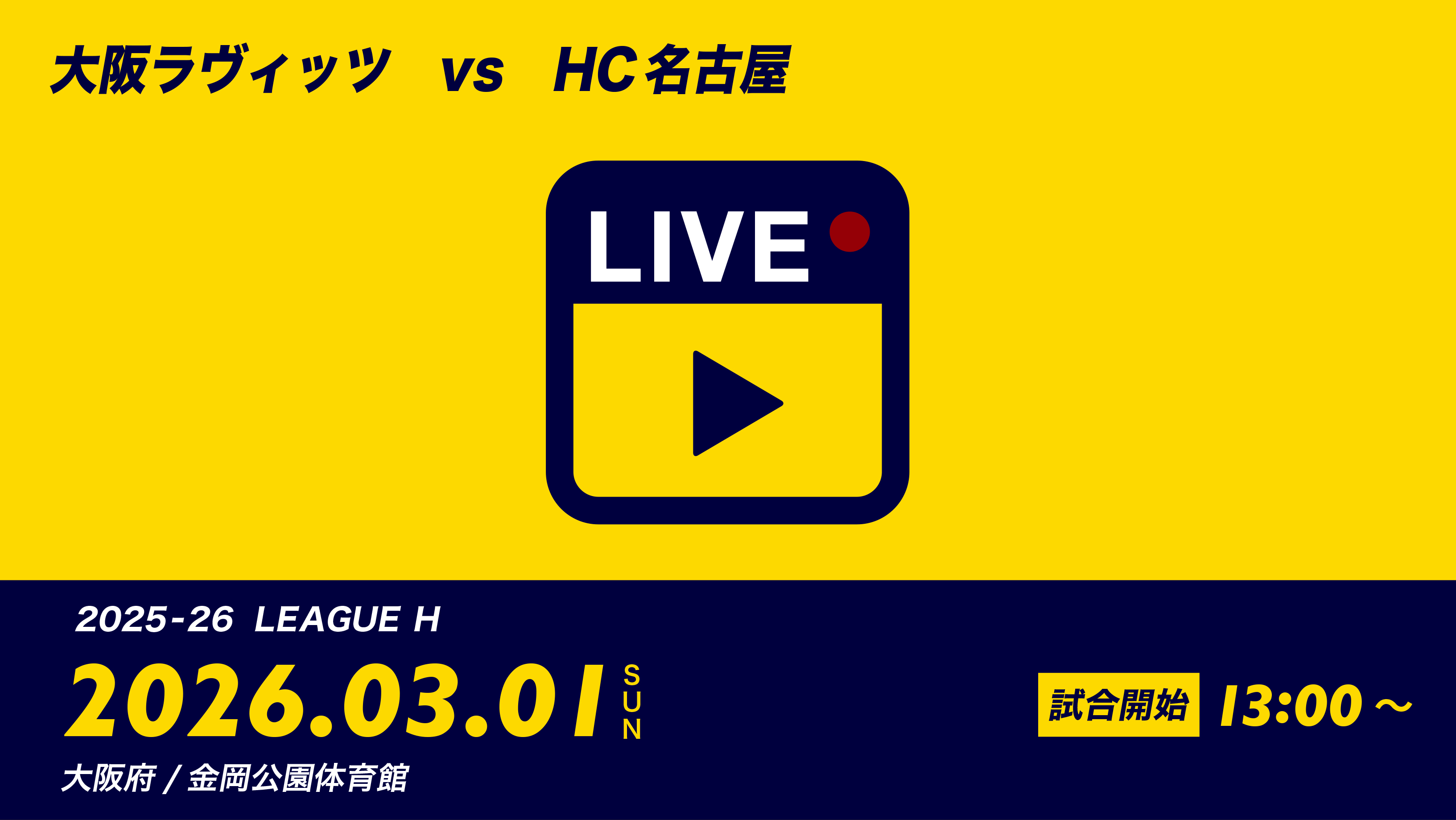 JHL-TV Channelの視聴は、こちらをクリックしてください。