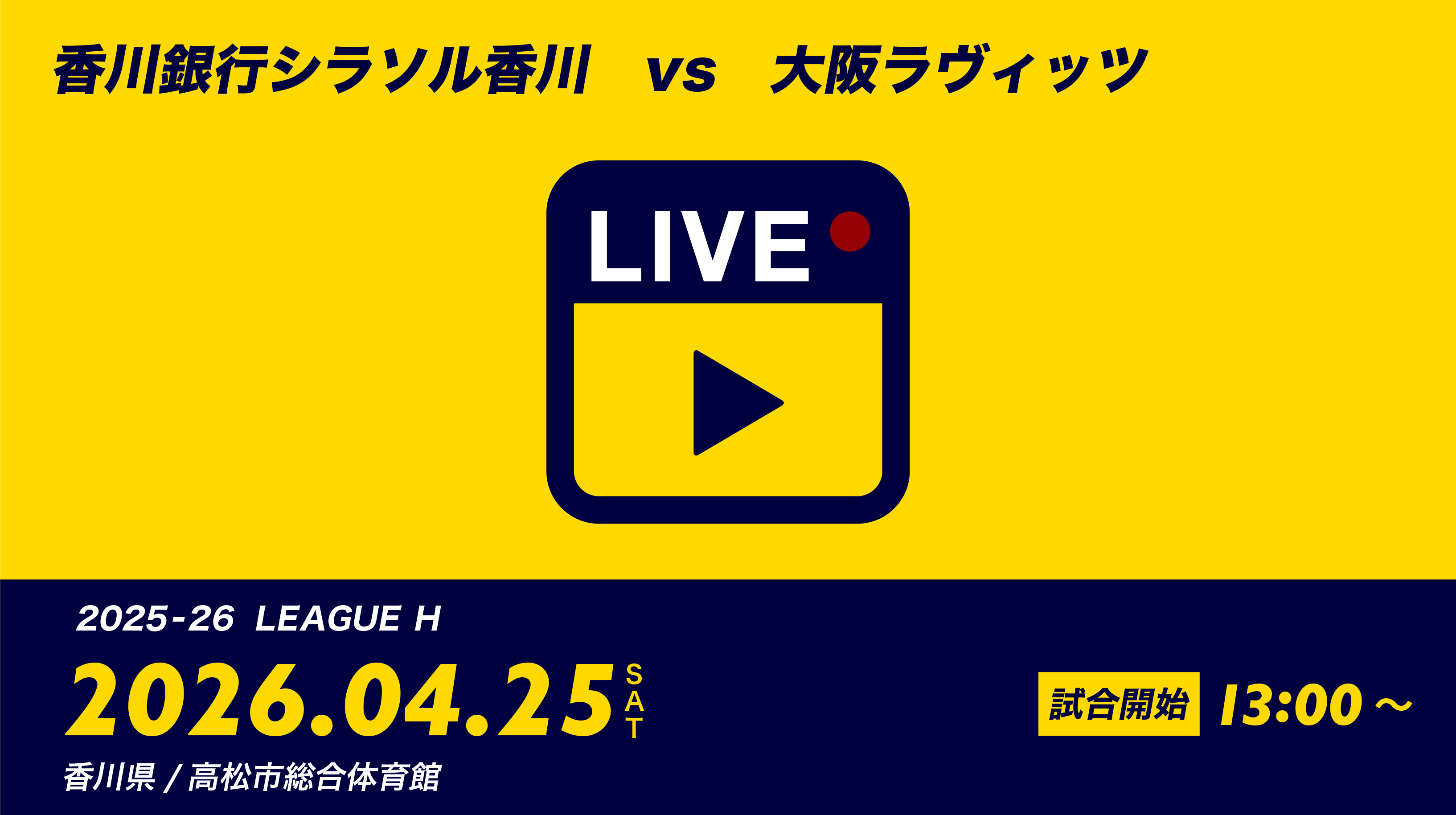 JHL-TV Channelの視聴は、こちらをクリックしてください。