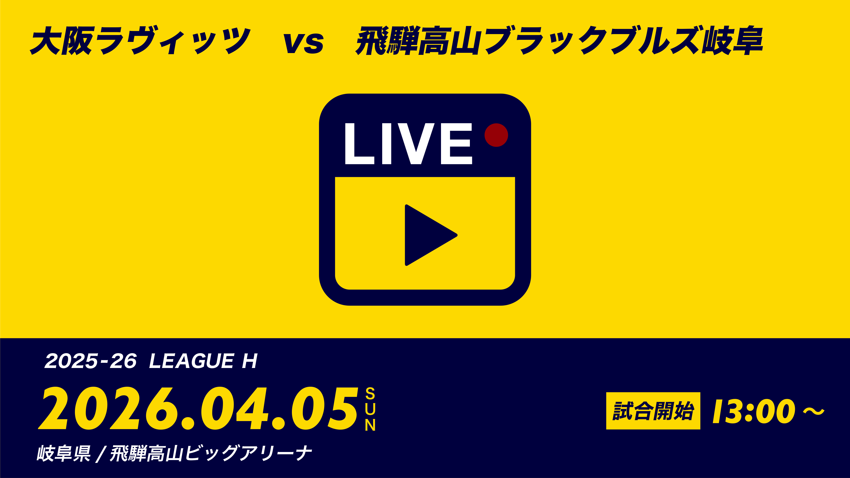 JHL-TV Channelの視聴は、こちらをクリックしてください。