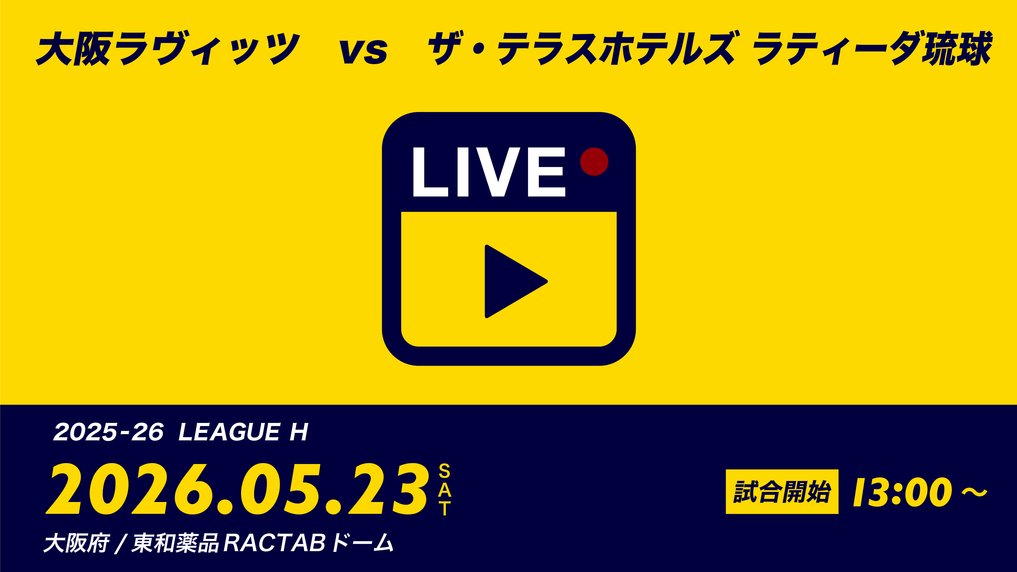 JHL-TV Channelの視聴は、こちらをクリックしてください。