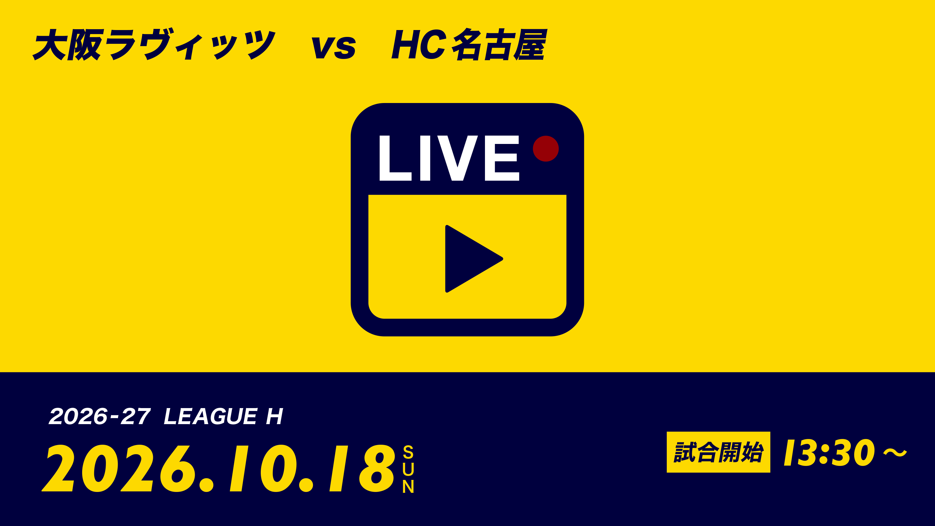 JHL-TV Channelの視聴は、こちらをクリックしてください。